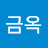 @임금옥-s6t