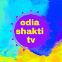 odia shakti tv Image Thumbnail