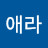 @김애라-j9n