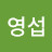 @윤영섭-d8r