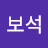 @윤보석-u8s