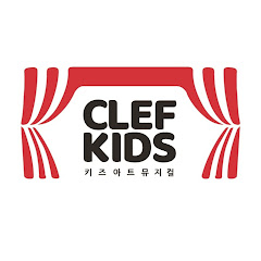클레프키즈 CLEFKIDS