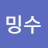 @ming_soo