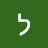 @ליהי-ג9ע