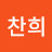 @한찬희-q1u