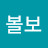 @볼보트러커