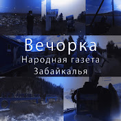 Вечорка ТВ