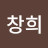@이창희-l4e