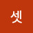 @우주가셋