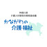 RXi0qweGoBQ-channel-avatar-神奈川県介護人材確保対策推進会議