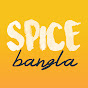 Spice Bangla channel logo