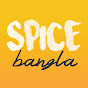 Spice Bangla channel logo