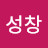 @김성창-c7g