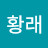 @조황래-v8o
