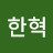 @임한혁-i7p