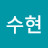 @전수현-i2x