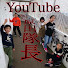 zBQ-IgybA7I-channel-avatar-原田隊長