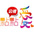 d-MNvYhUYT0-channel-avatar-公視點點愛