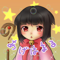 あげはまる