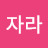 @무럭무럭자라-o5o