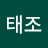 @오태조-z1k