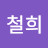 @장철희-v9k