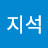 @이지석-x7k