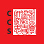 Center for Chinese Studies, UC Berkeley logo