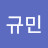 @김규민-z4n
