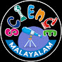 Science Malayalam logo