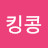 @킹콩-z7b