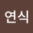 @민연식-i1e