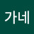 @쫑가네