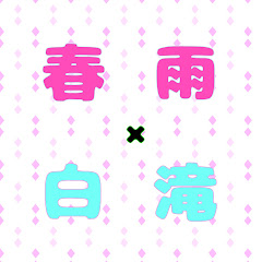 Haru Taki