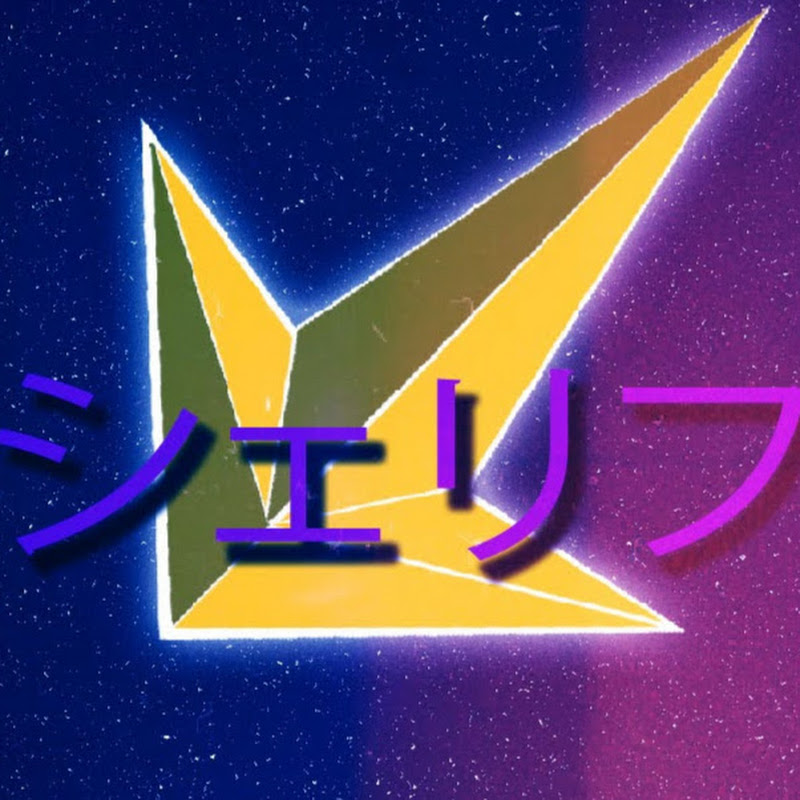 ShootingStar Sheriff