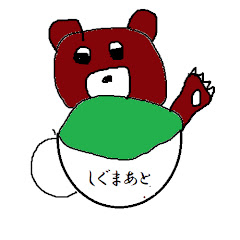 シグマート四熊ART