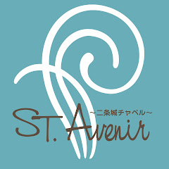 京都の結婚式場 二条城チャペル セント・アベニール