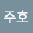 @황주호-l9u