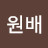 @조원배-s3s
