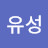 @유성-m2p