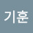 @김기훈-n8f
