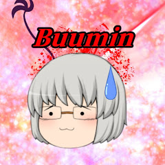 ブーミン-Buumin-