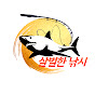 살벌한낚시