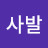 @묵사발-q5z