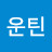 @마운틴-q6l