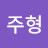 @임주형-d4k