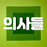 WquPx-peKMA-channel-avatar-여자의사들