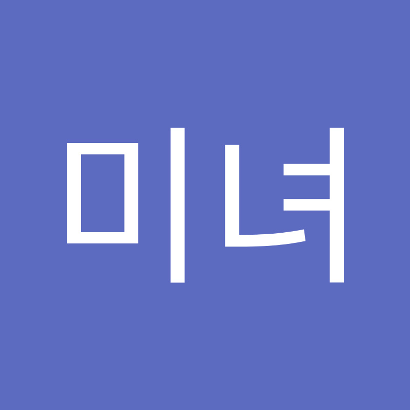 정미녀