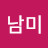@술남미-g6c