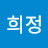 @김희정-o8i5n